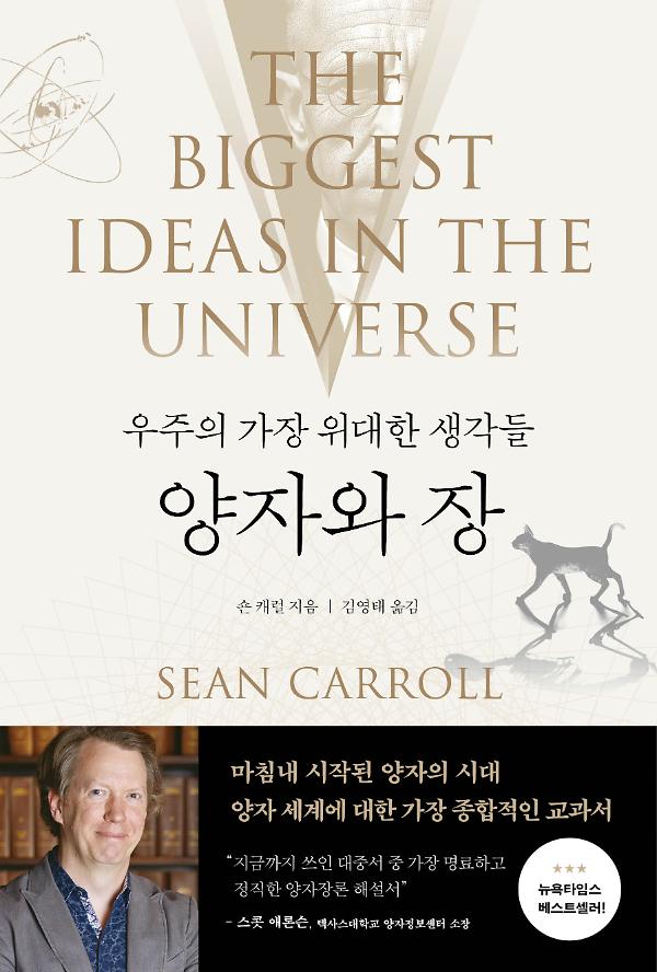 양자와 장_책표지