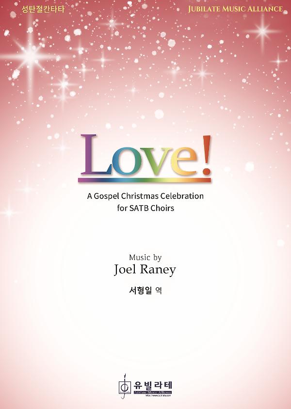 LOVE_책표지