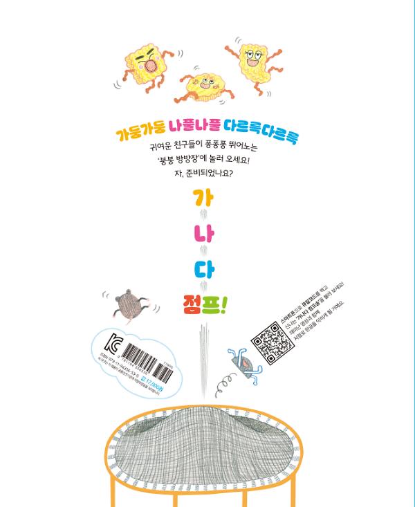 2D 뒤표지