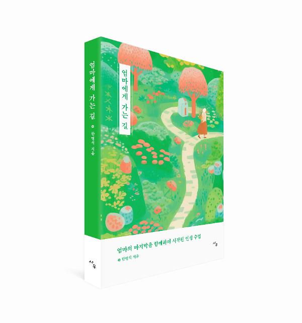 입체표지(3D 표지)