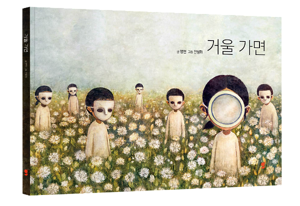 입체표지(3D 표지)