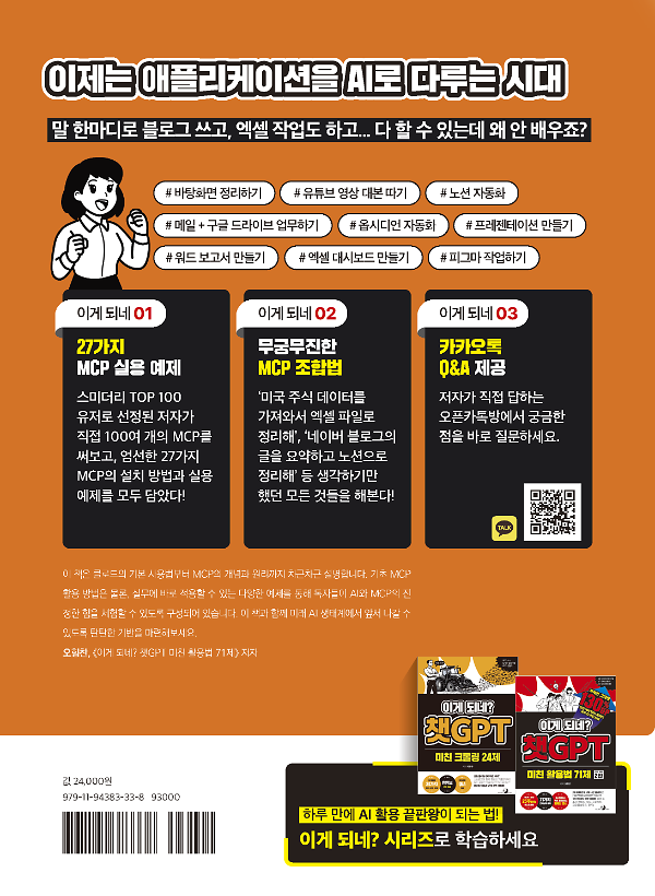 2D 뒤표지