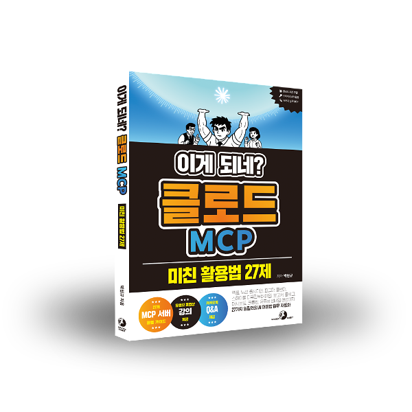 입체표지(3D 표지)