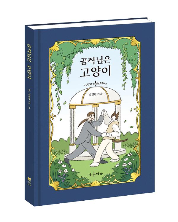 입체표지(3D 표지)