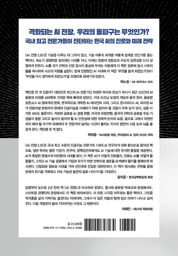 2D 뒤표지