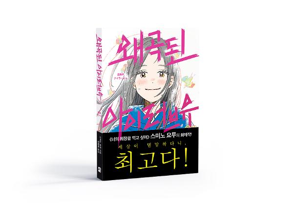 입체표지(3D 표지)