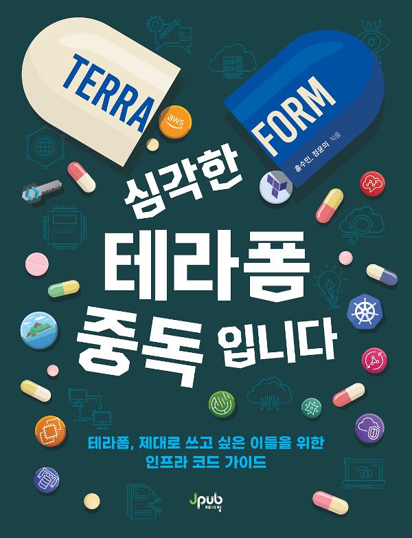 평면표지(2D 앞표지)