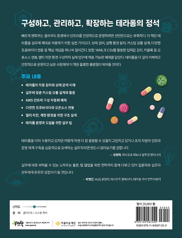 2D 뒤표지