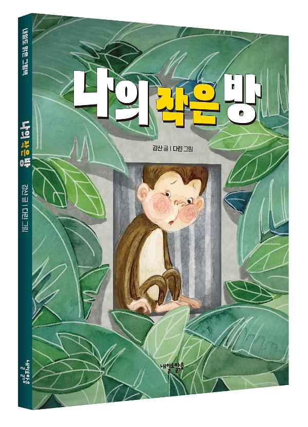 입체표지(3D 표지)