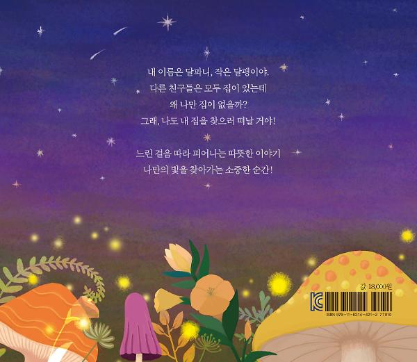 2D 뒤표지