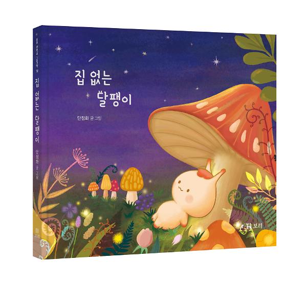 입체표지(3D 표지)