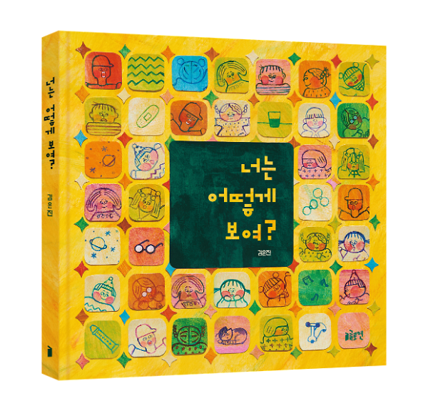 입체표지(3D 표지)