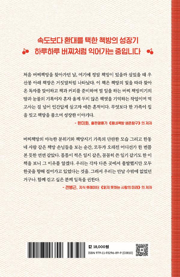 2D 뒤표지
