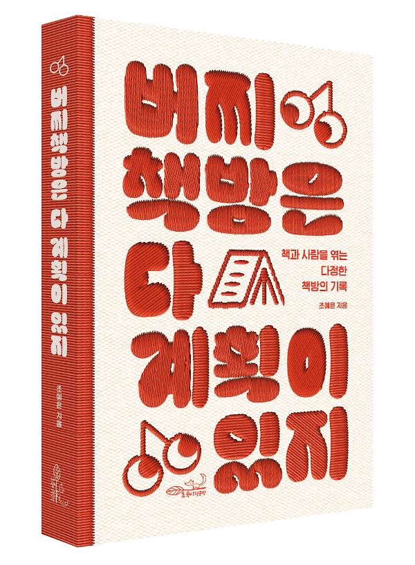 입체표지(3D 표지)