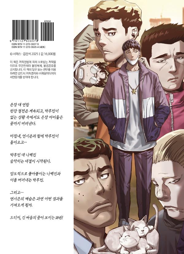 2D 뒤표지