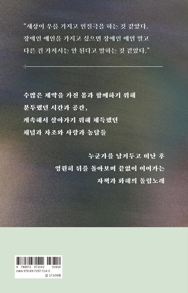 2D 뒤표지