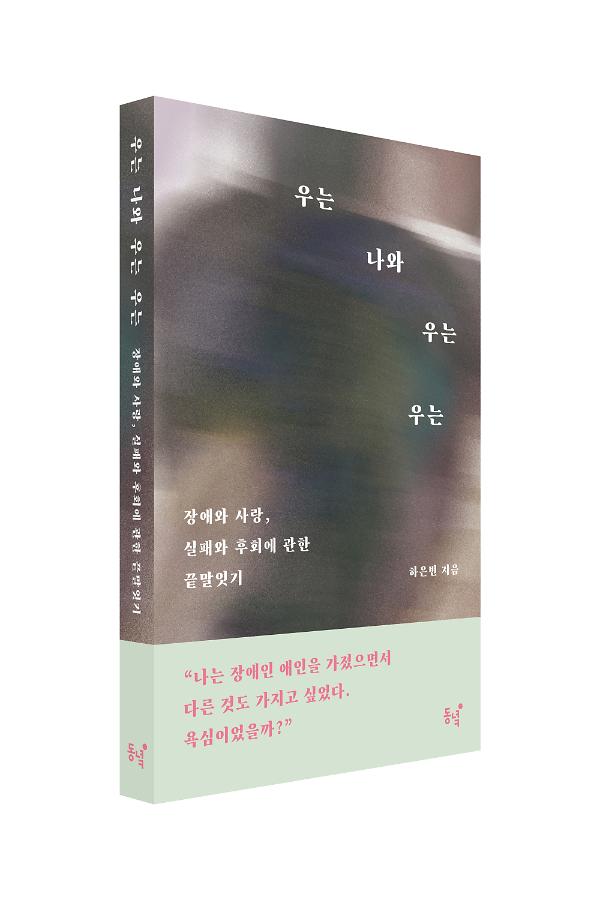 입체표지(3D 표지)