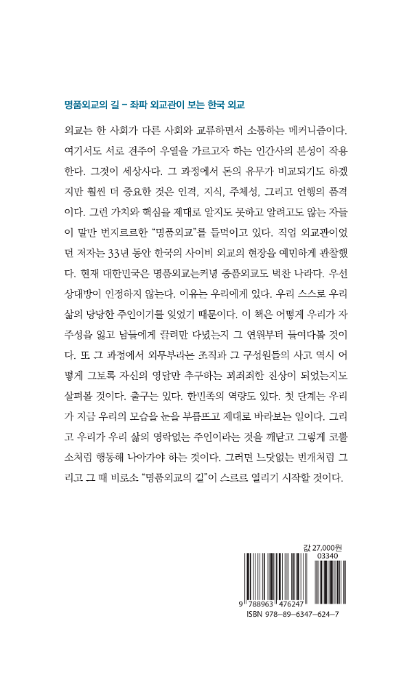 2D 뒤표지