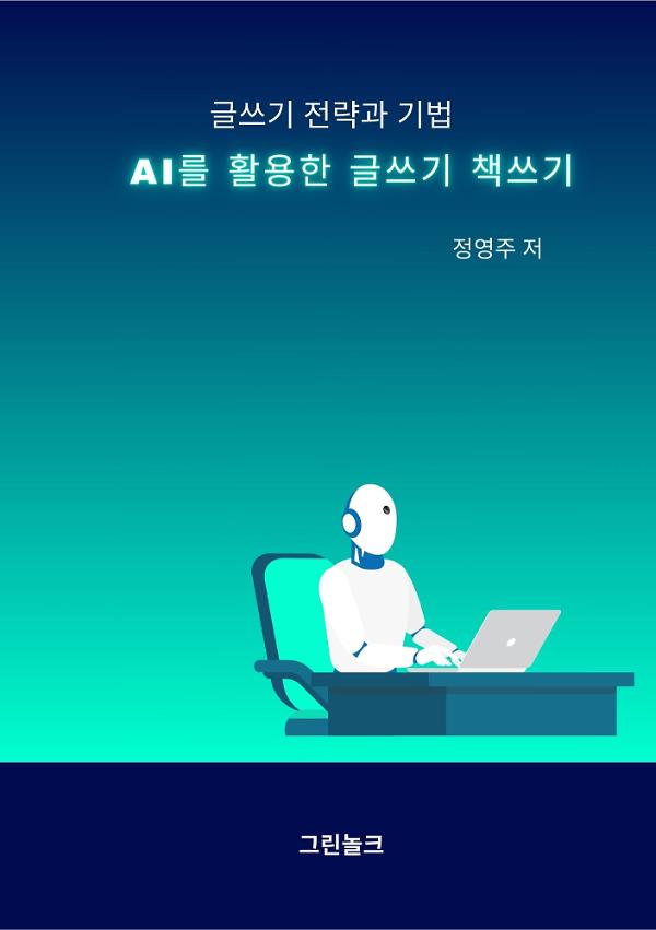 평면표지(2D 앞표지)