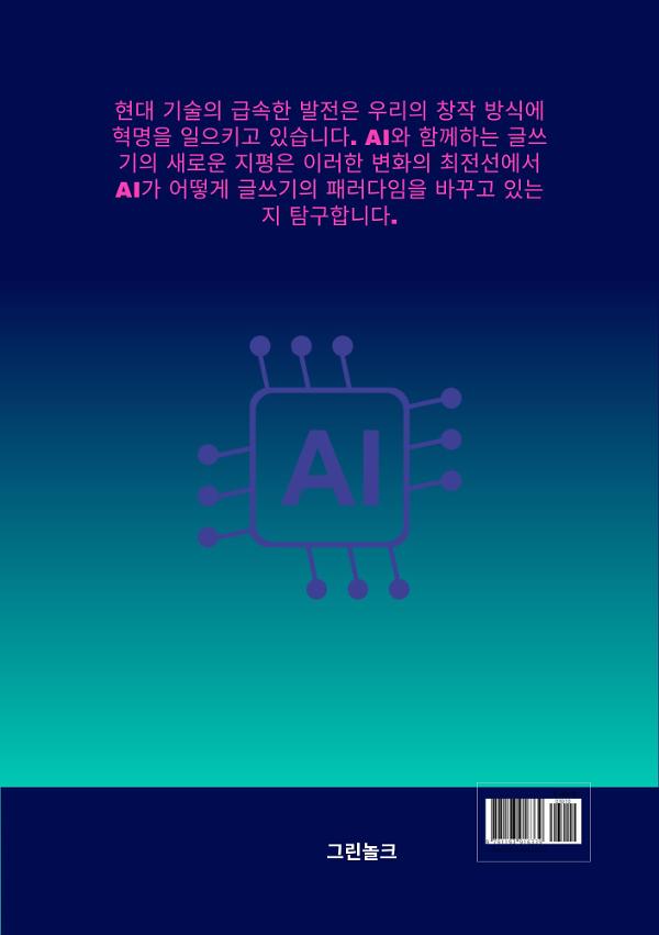 2D 뒤표지