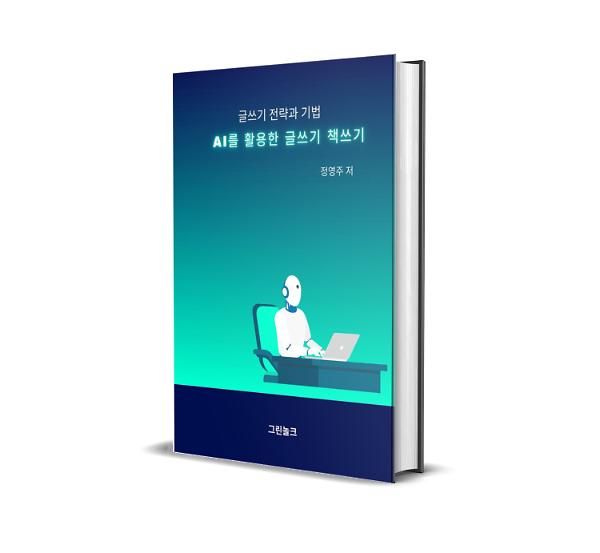 입체표지(3D 표지)