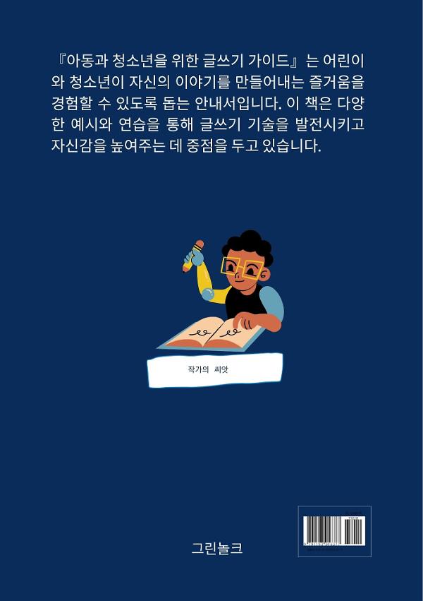 2D 뒤표지