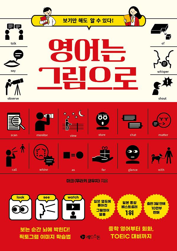 영어는 그림으로_책표지