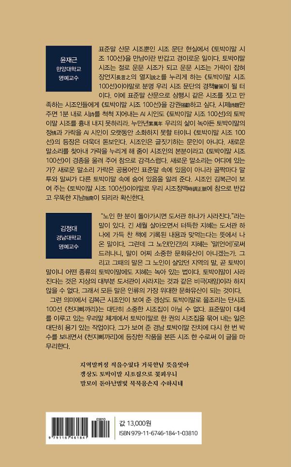 2D 뒤표지