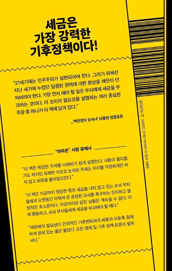 2D 뒤표지
