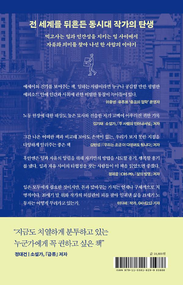 2D 뒤표지