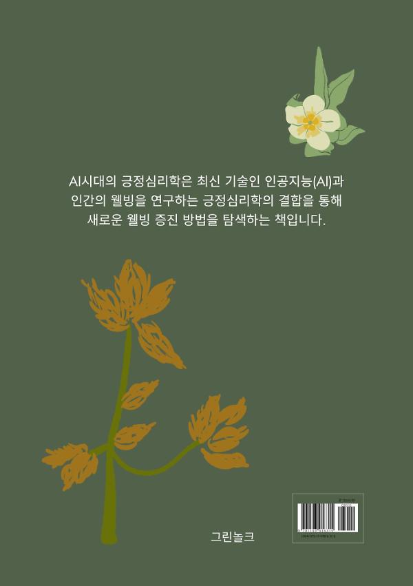 2D 뒤표지