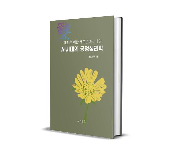 입체표지(3D 표지)