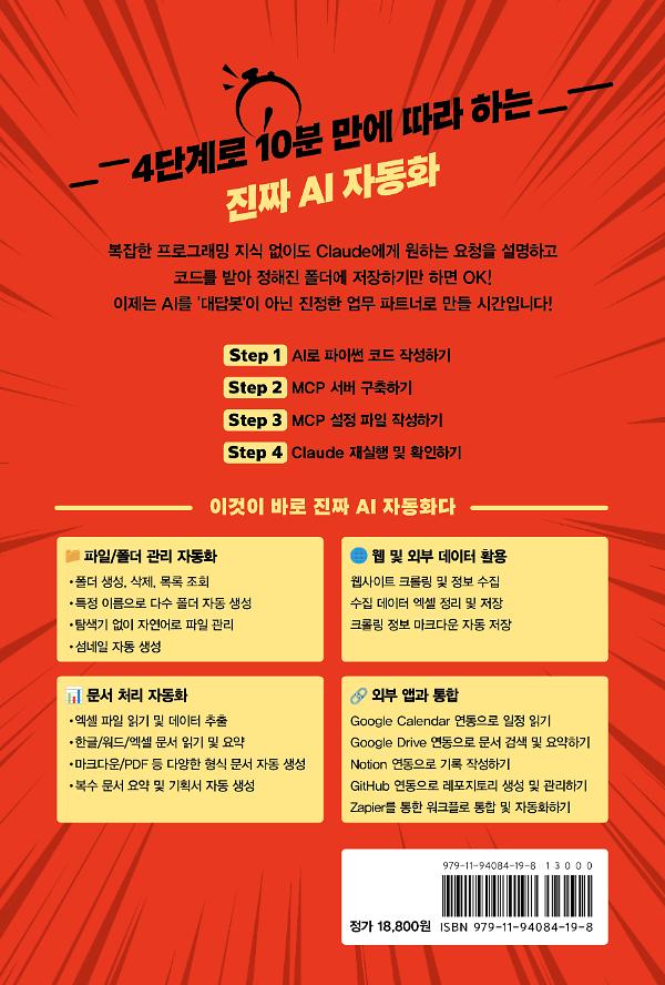 2D 뒤표지