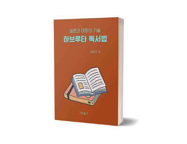 입체표지(3D 표지)