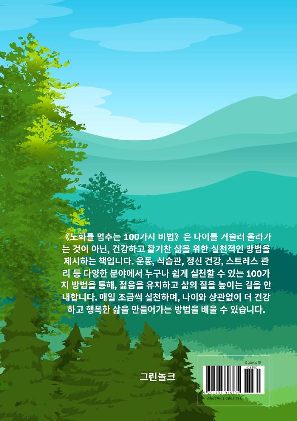 2D 뒤표지