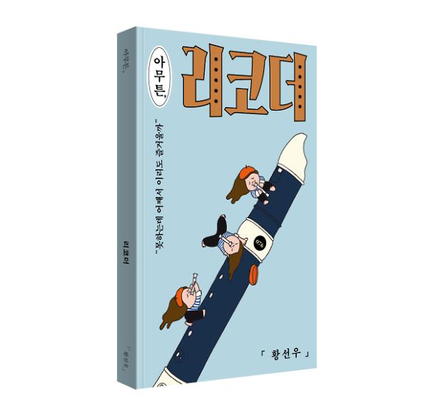 입체표지(3D 표지)