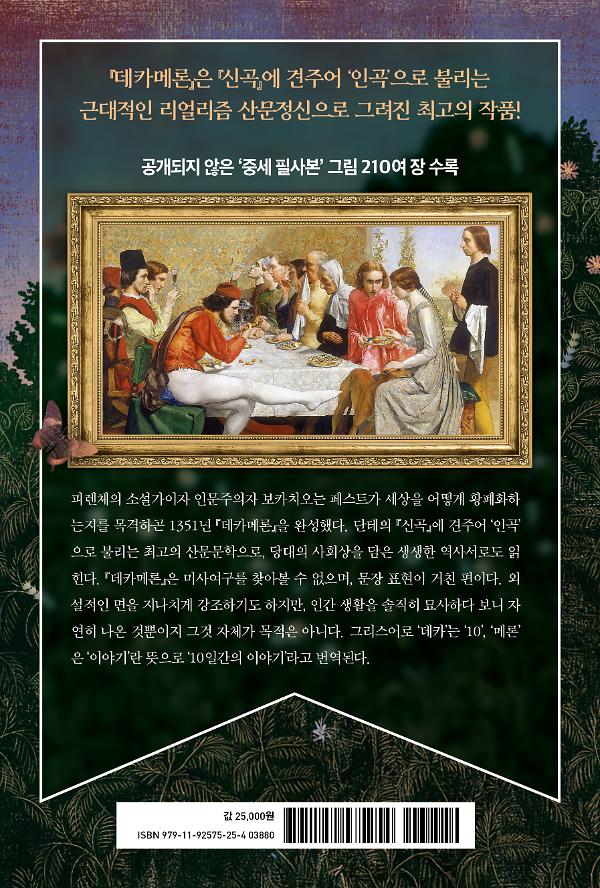 2D 뒤표지