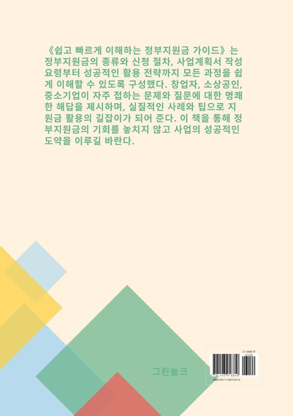 2D 뒤표지