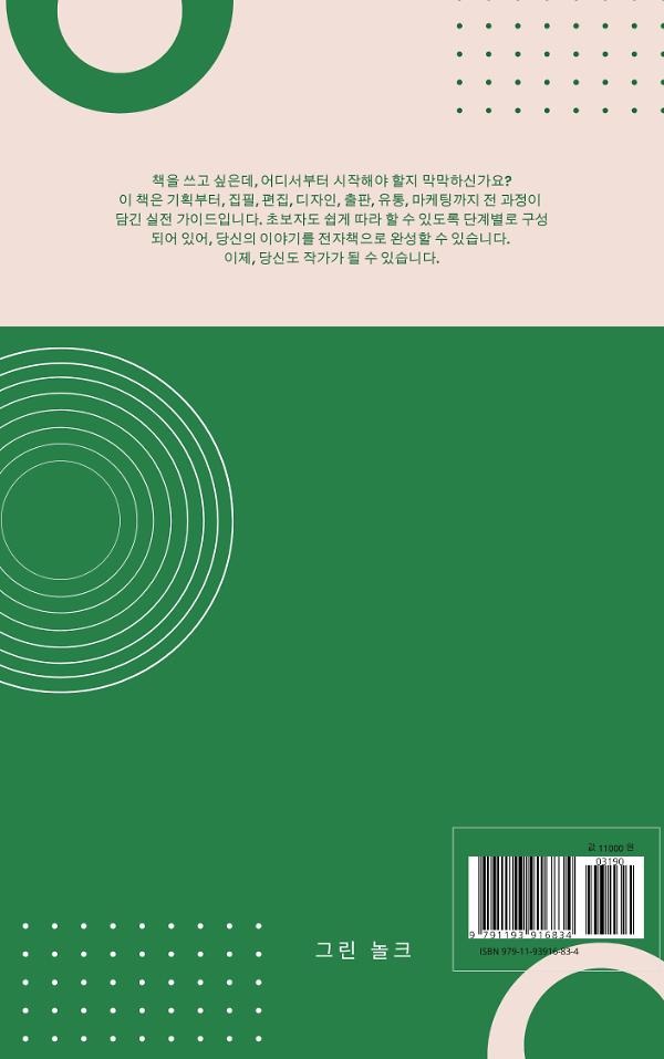 2D 뒤표지