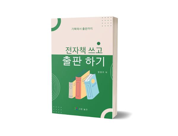 입체표지(3D 표지)