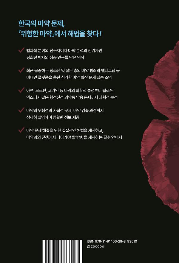 2D 뒤표지