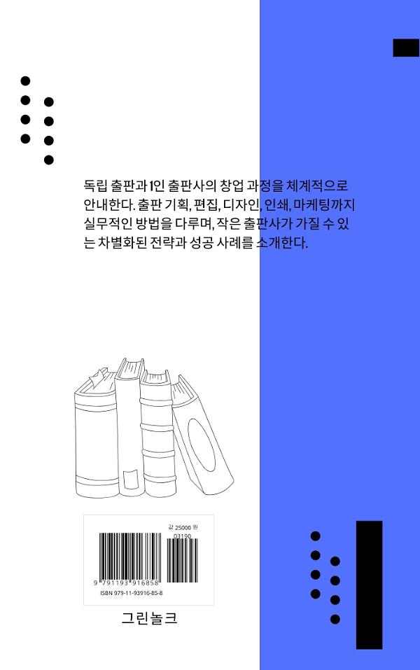 2D 뒤표지