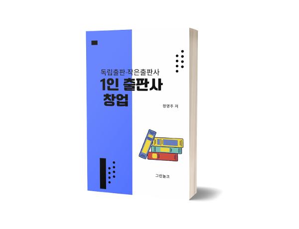 입체표지(3D 표지)