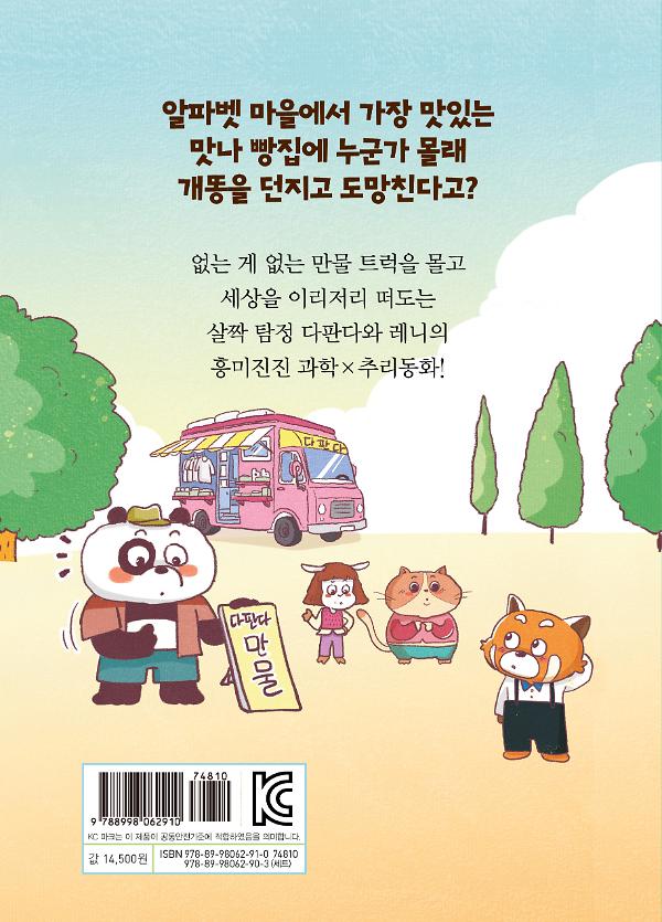 2D 뒤표지