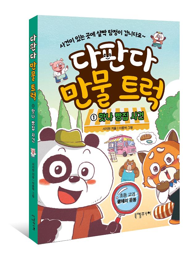 입체표지(3D 표지)