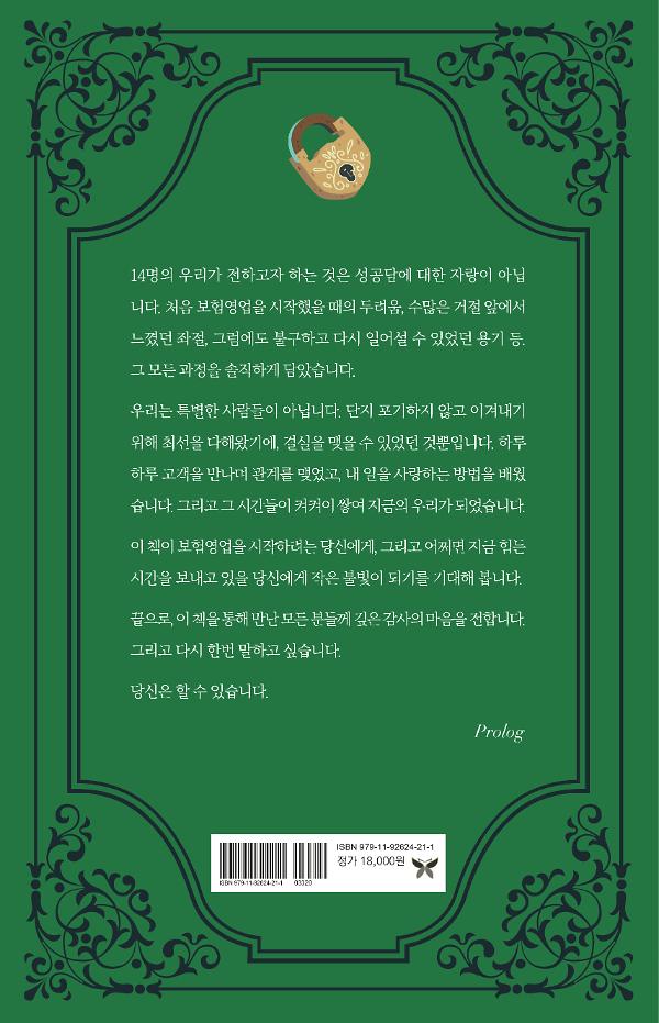 2D 뒤표지