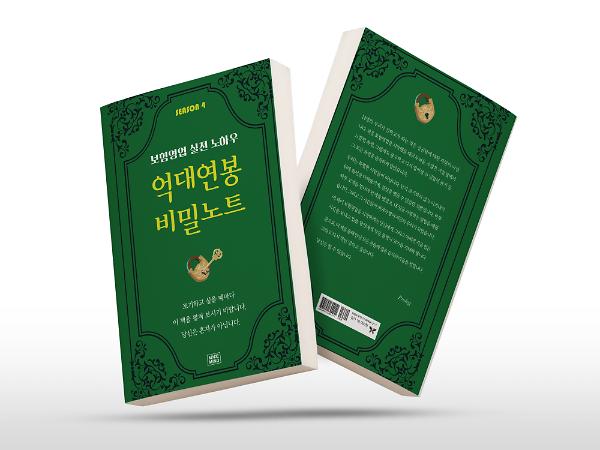 입체표지(3D 표지)