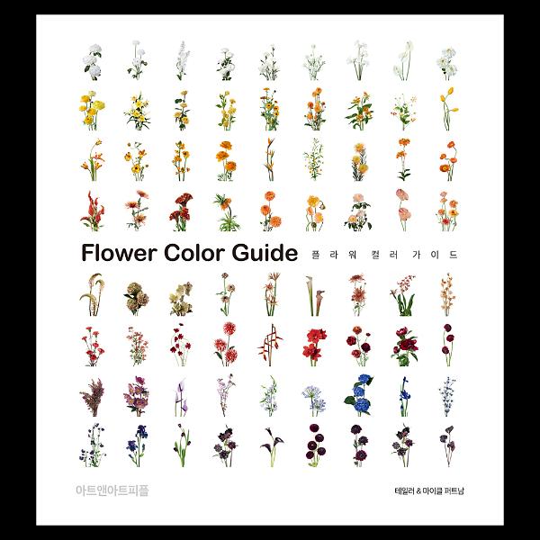 평면표지(2D 앞표지)