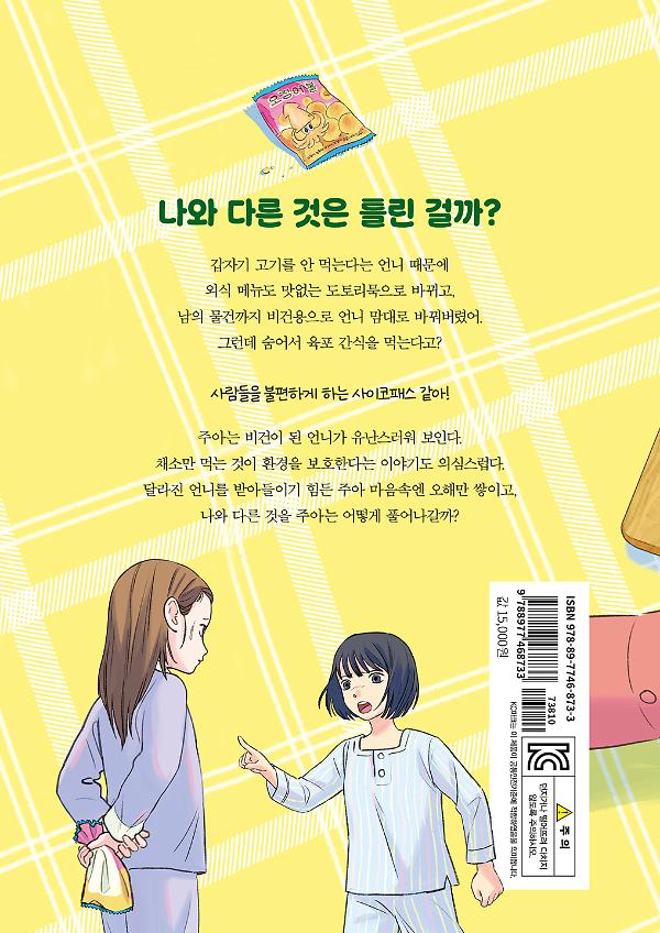 2D 뒤표지