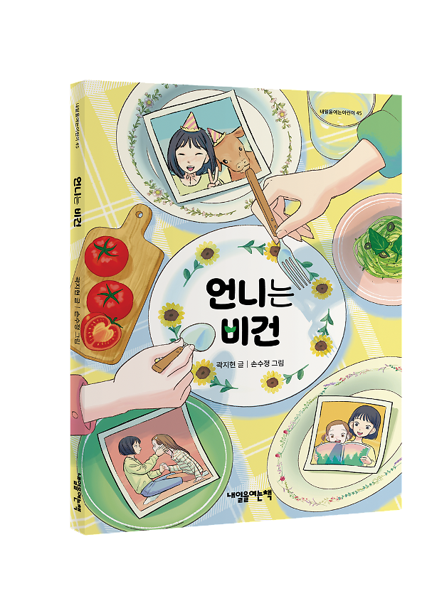 입체표지(3D 표지)